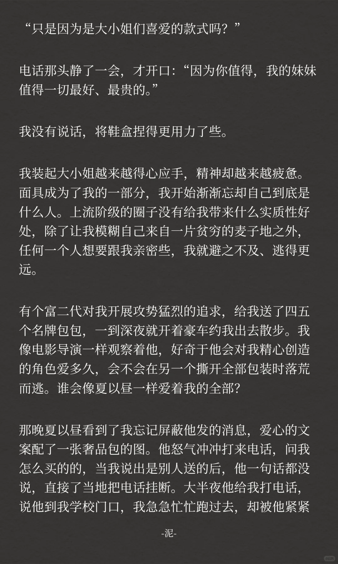 你不完美，可夏以昼爱你