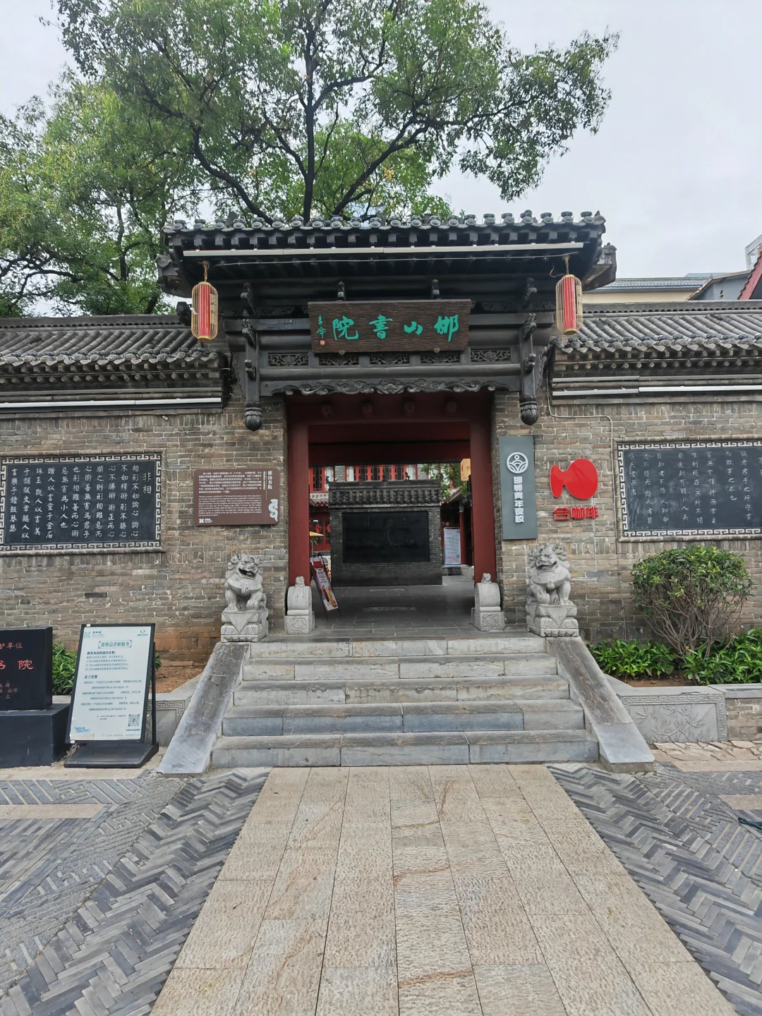 邯郸DAY2｜邯郸道