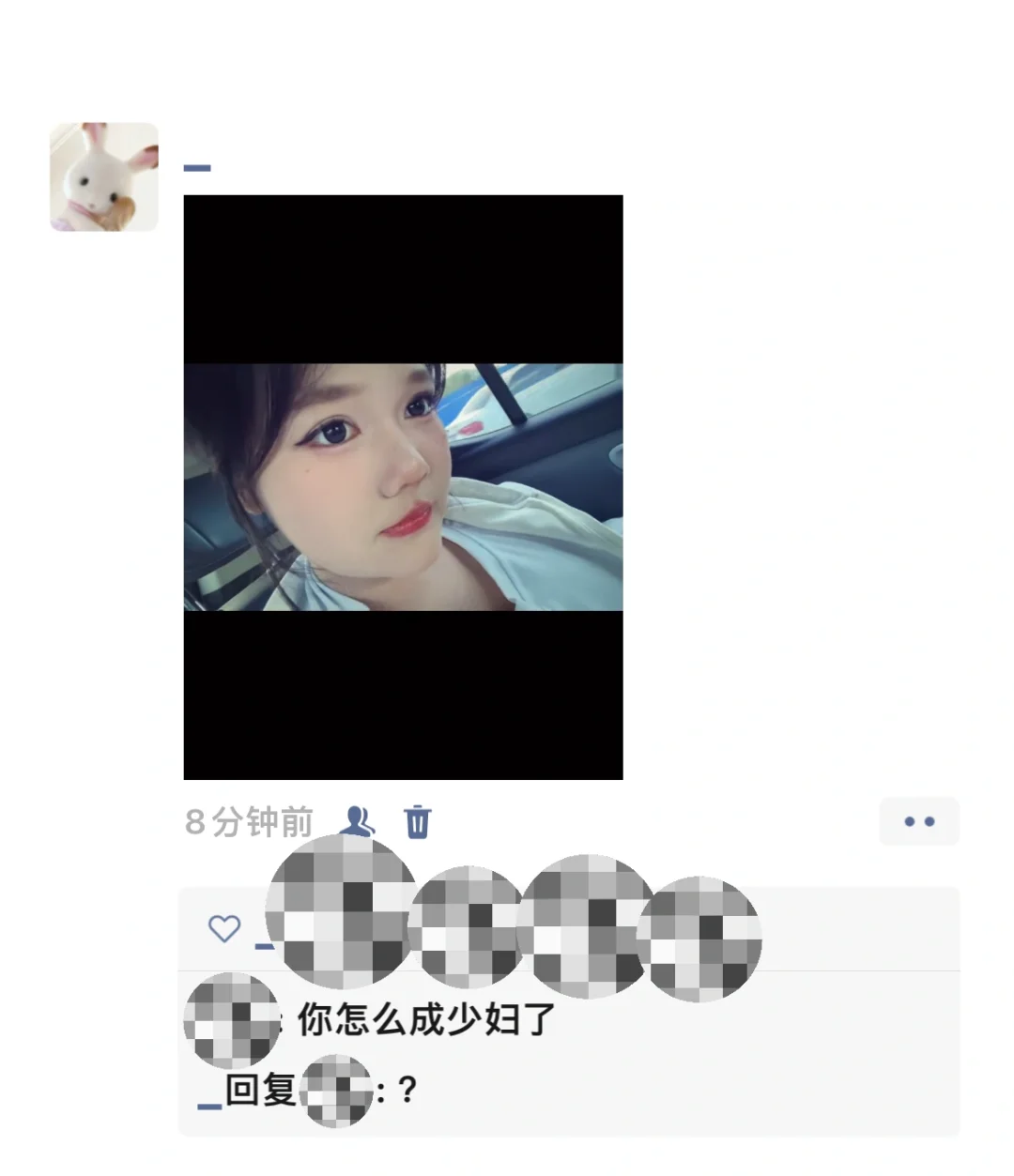 发朋友圈被喊少妇