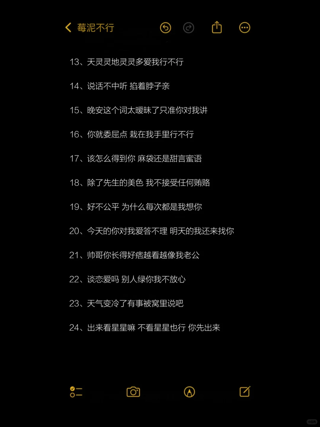 欲擒故纵的纯欲钓系文案！