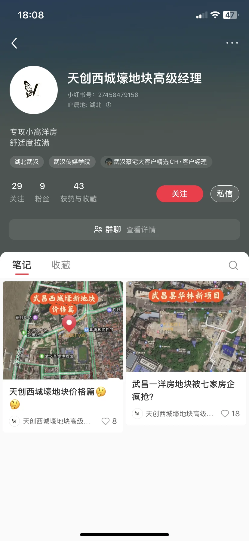这个人是冒充开发商的，