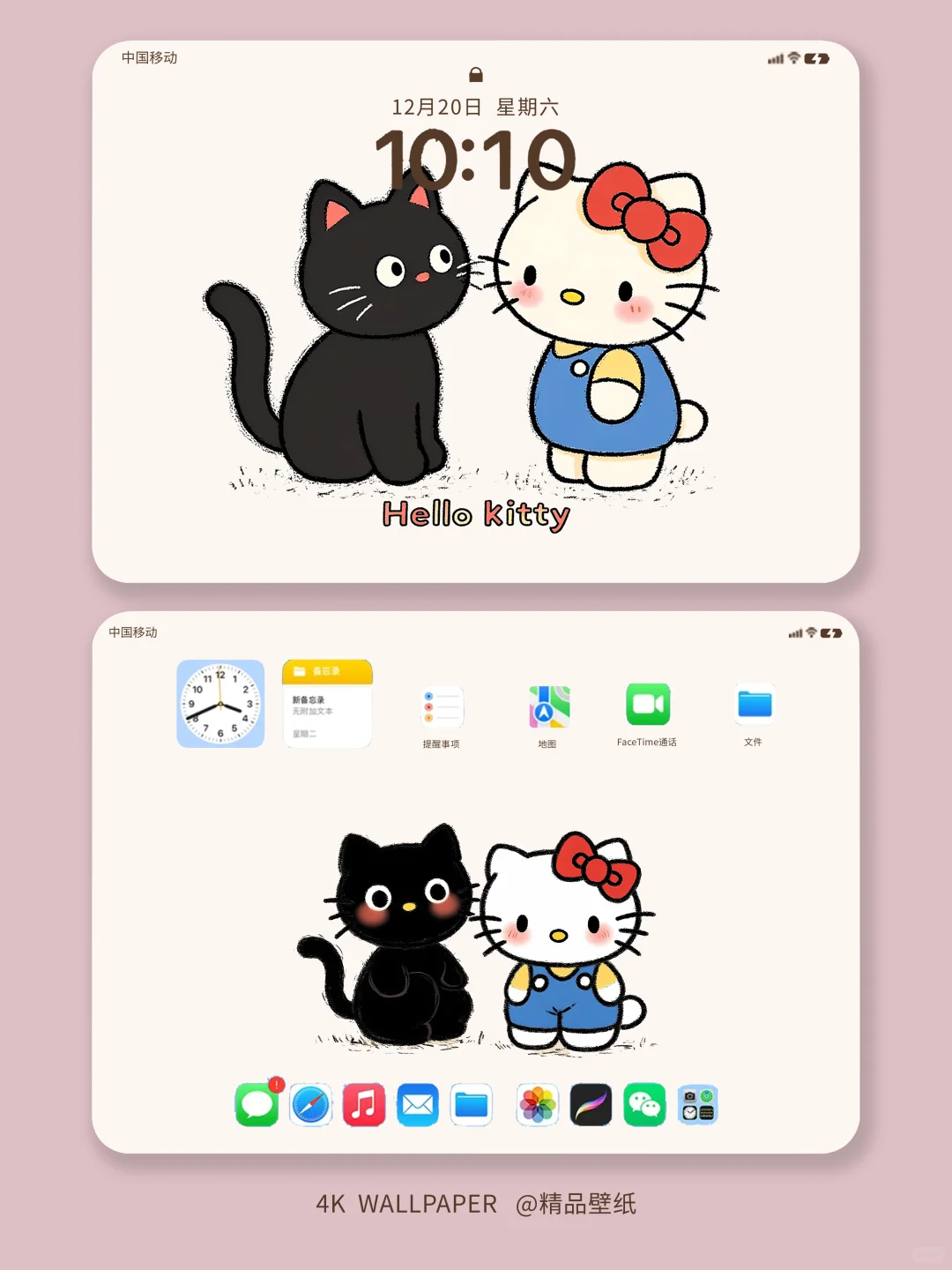 HelloKitty|538|可爱Kitty平板壁纸