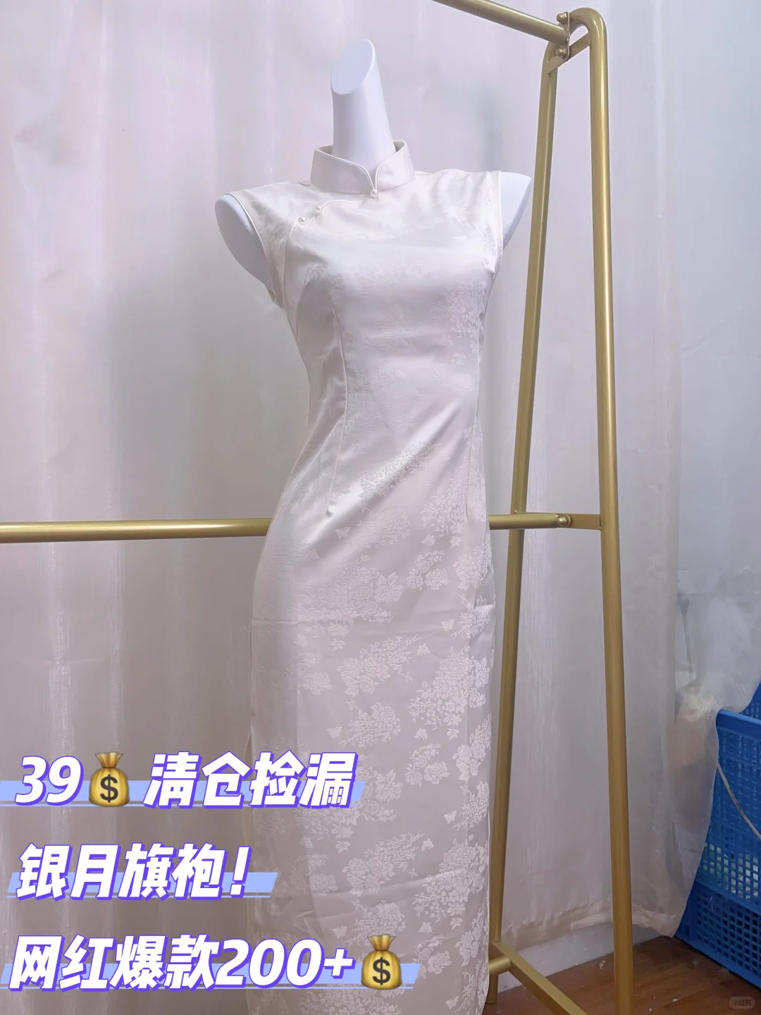 39💰不计成本清仓.❗️夏天最后一波捡漏旗袍