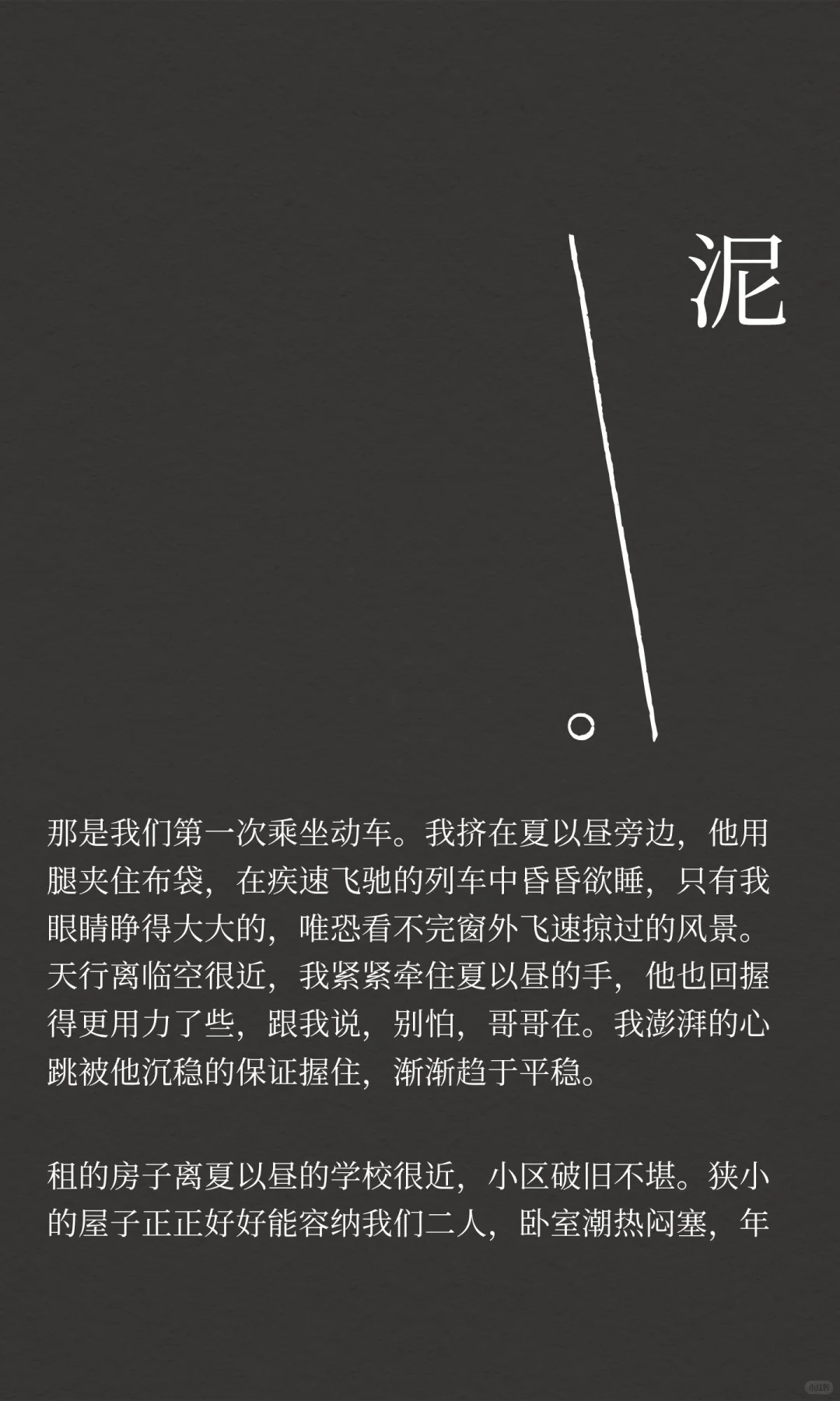 你不完美，可夏以昼爱你