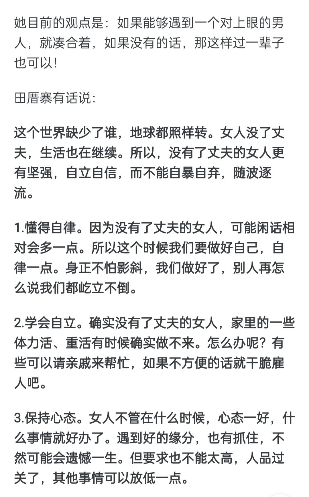 中年女性离婚后的的生活状况是什么样？