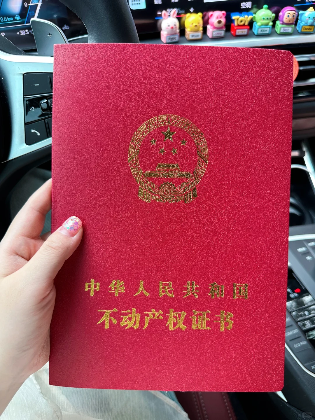 天长地久 不如单独所有🥰