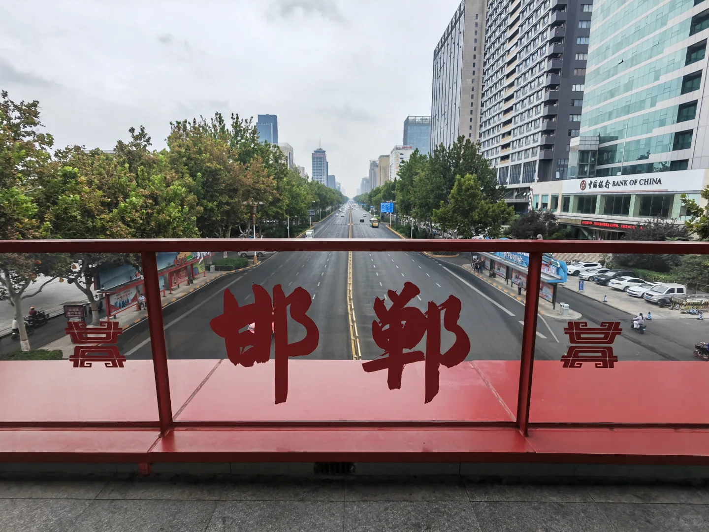 邯郸DAY2｜邯郸道