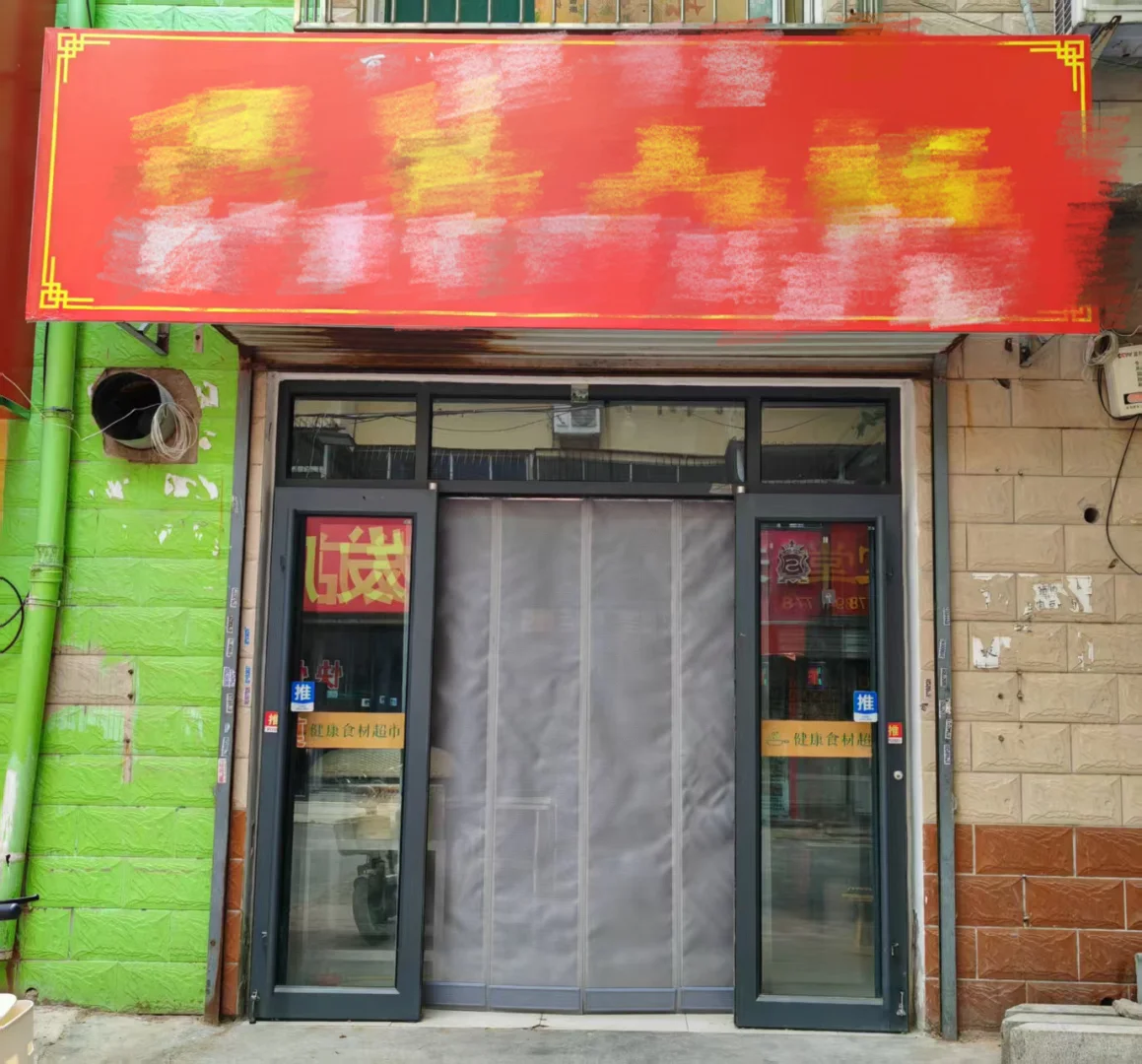 明星小区商铺出租