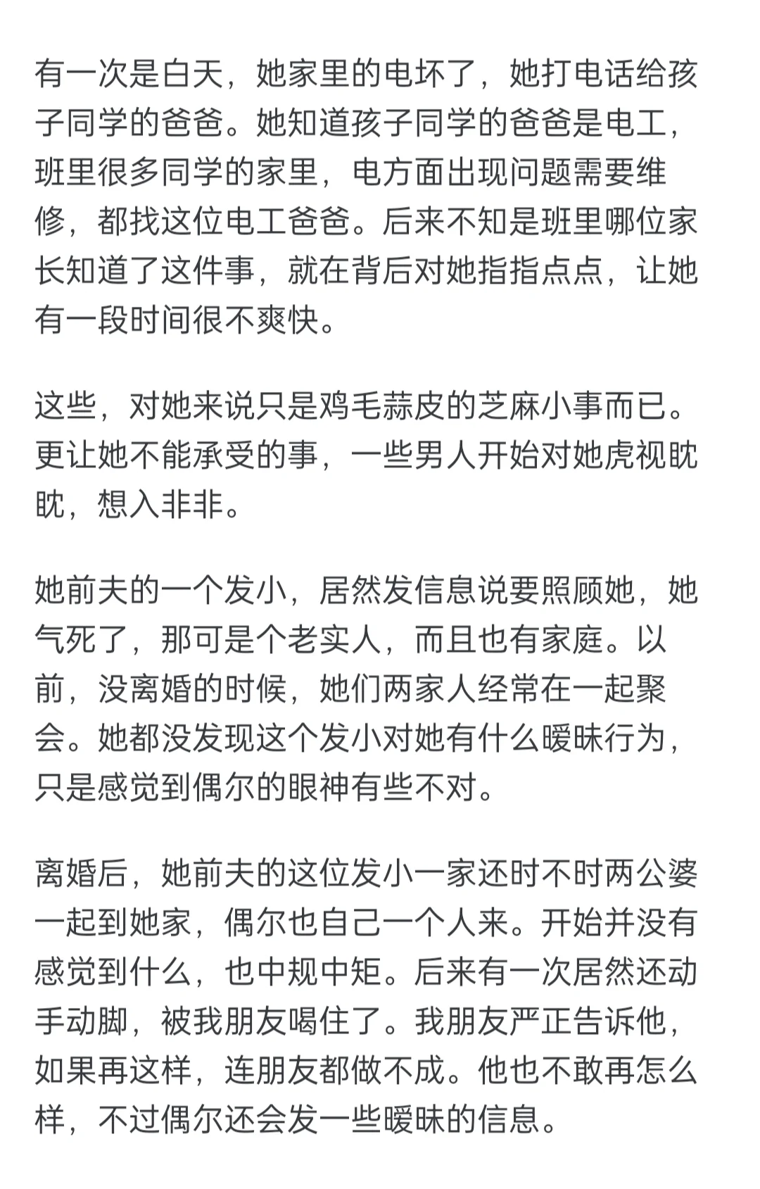 中年女性离婚后的的生活状况是什么样？