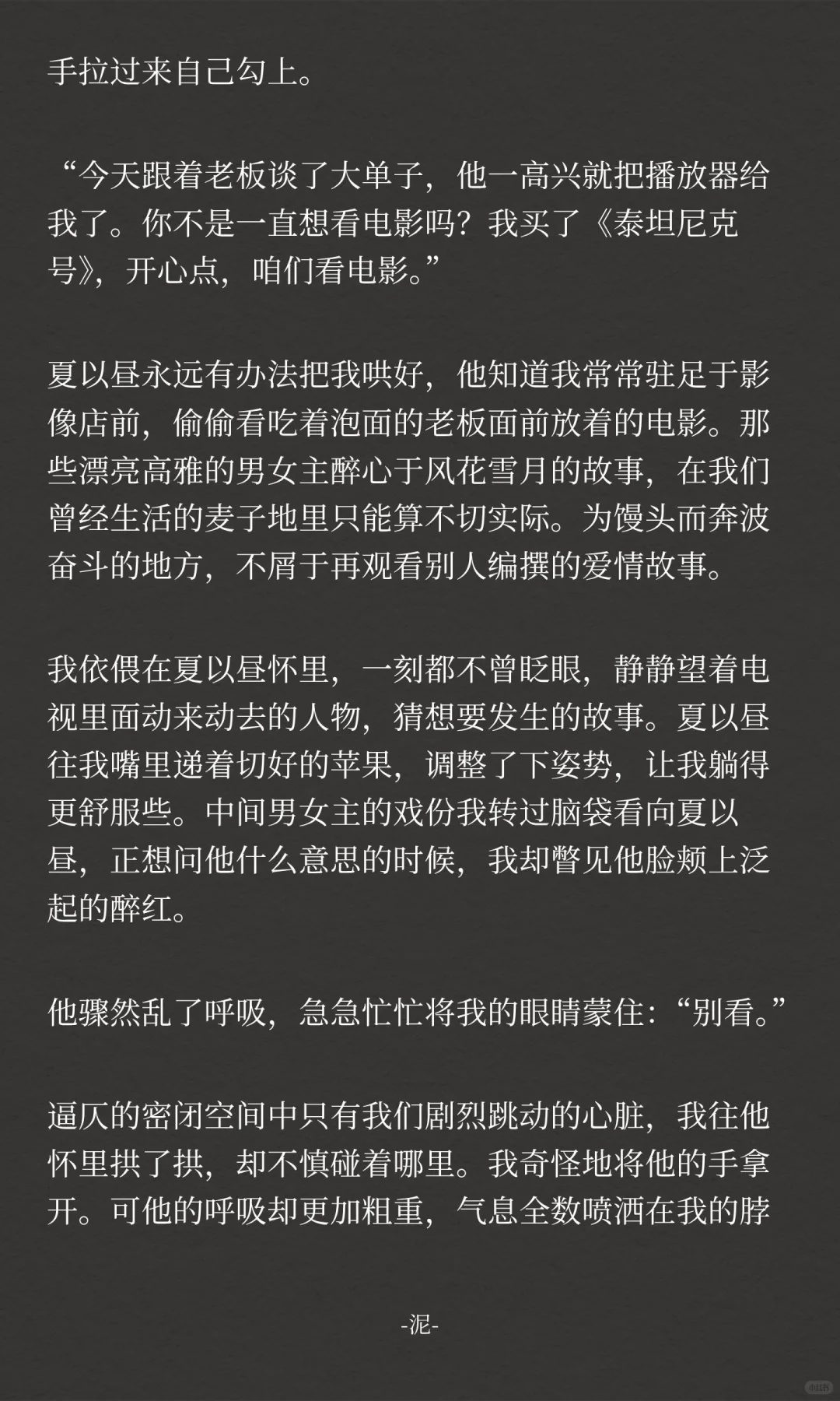 你不完美，可夏以昼爱你