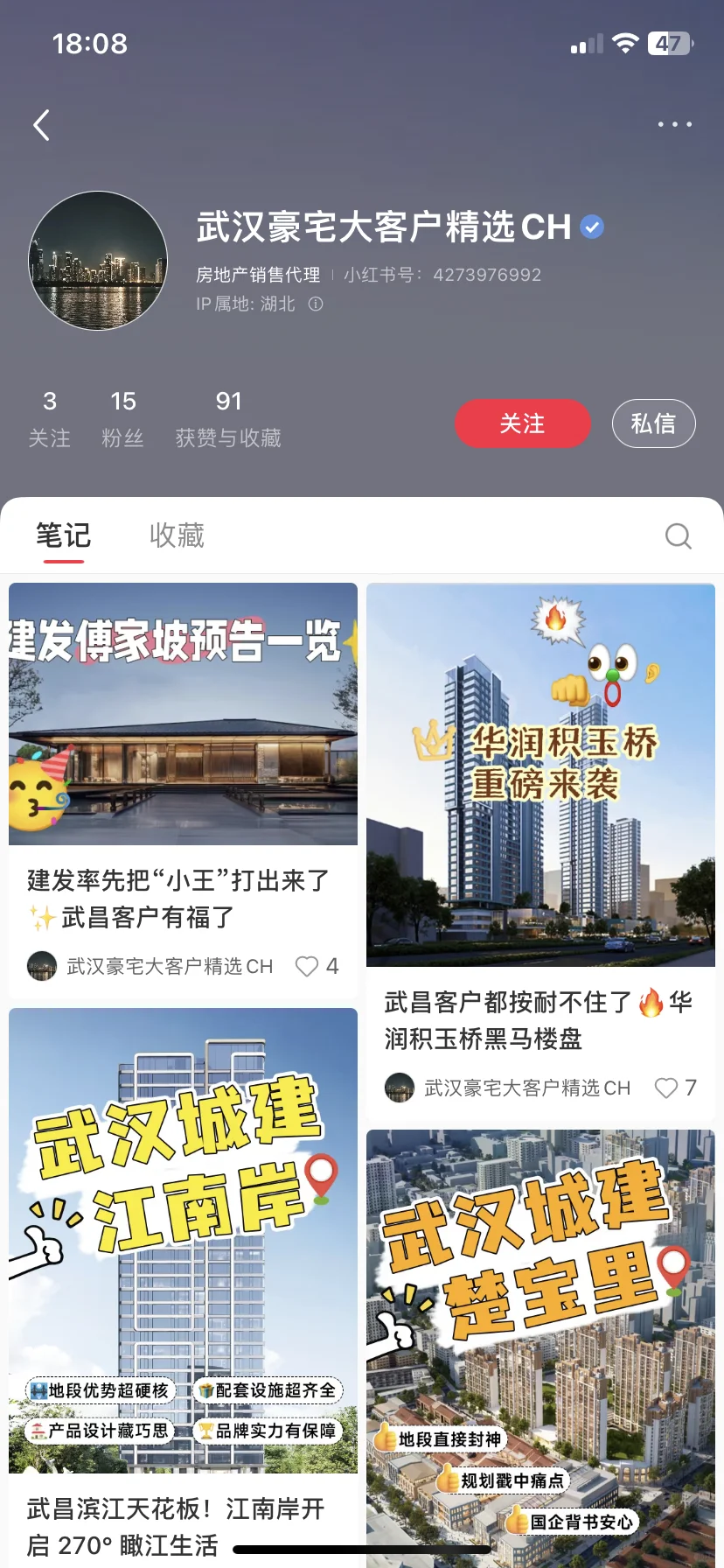 这个人是冒充开发商的，