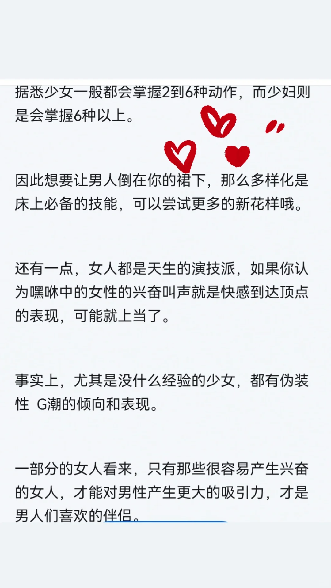 少妇少女的不同韵味