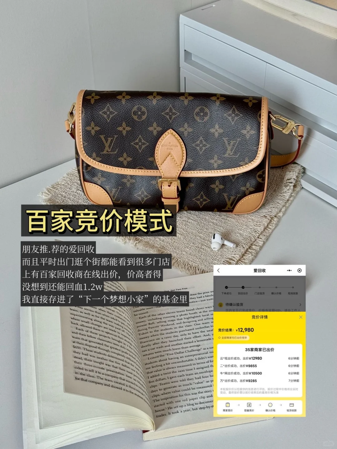💄优雅地断舍离：从回收一个闲置包包开始