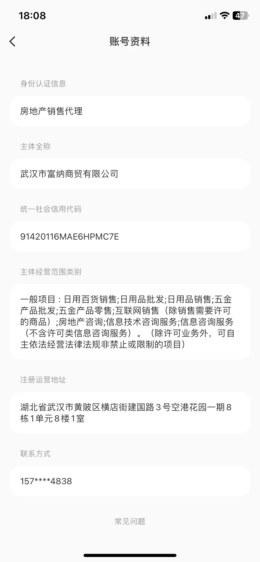 这个人是冒充开发商的，
