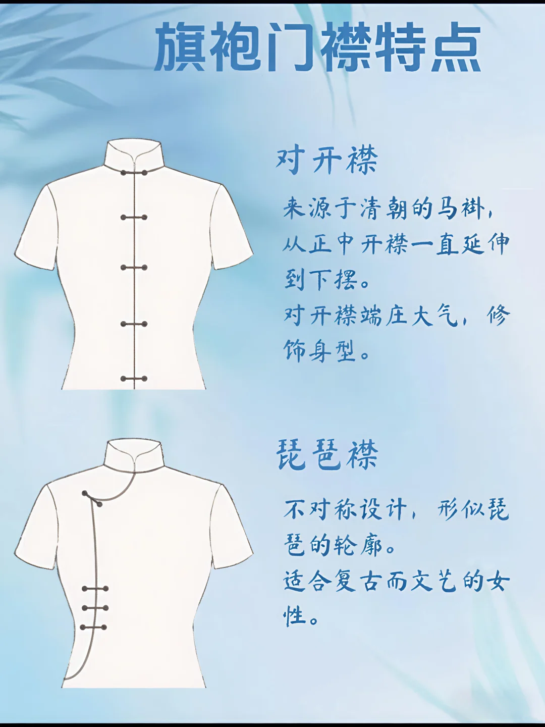 看懂门襟，选旗袍轻轻松松！