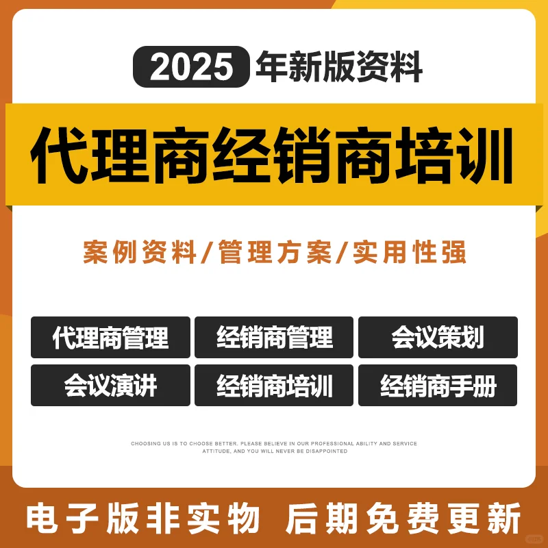 2025经销商培训管理奖罚评级政策
