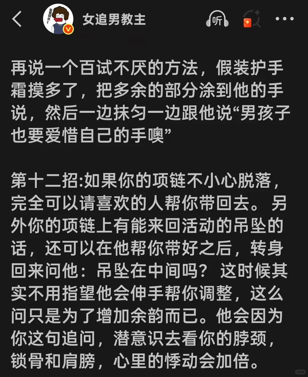 十二个撩汉肢体动作，根本招架不住