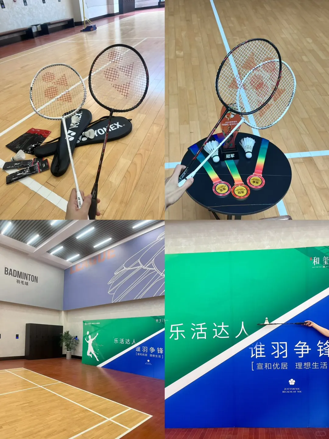 邯郸羽毛球公开赛等你来战，共夺荣耀！