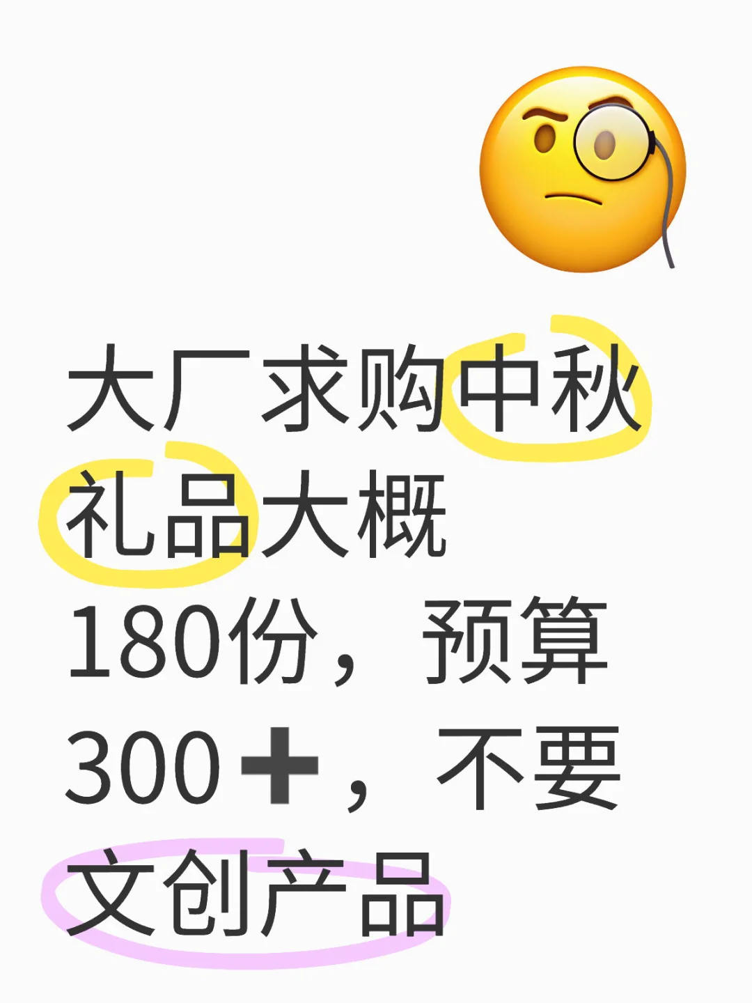 求购中秋礼品