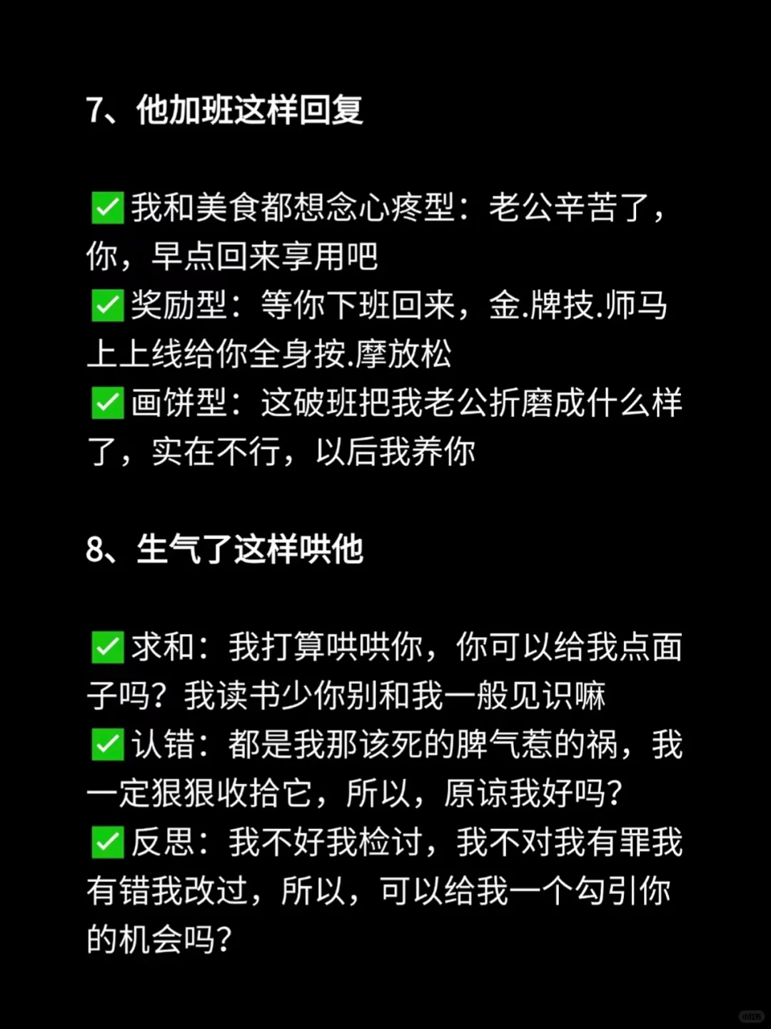 男人真的很吃这一套‼️