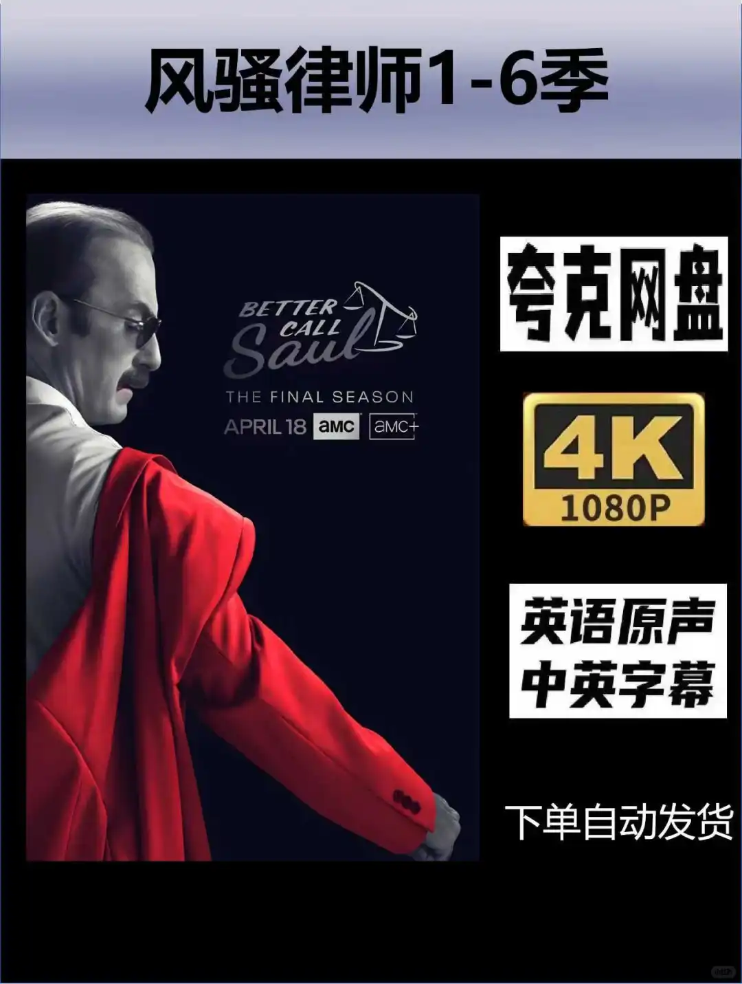 风骚律师哪里看?不要找啦，看这里