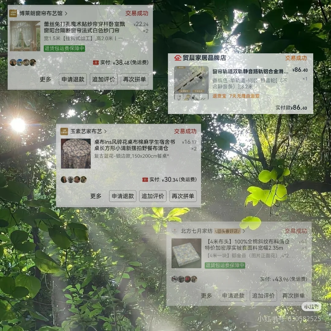 【教程】出租屋超大窗户平价窗帘教程