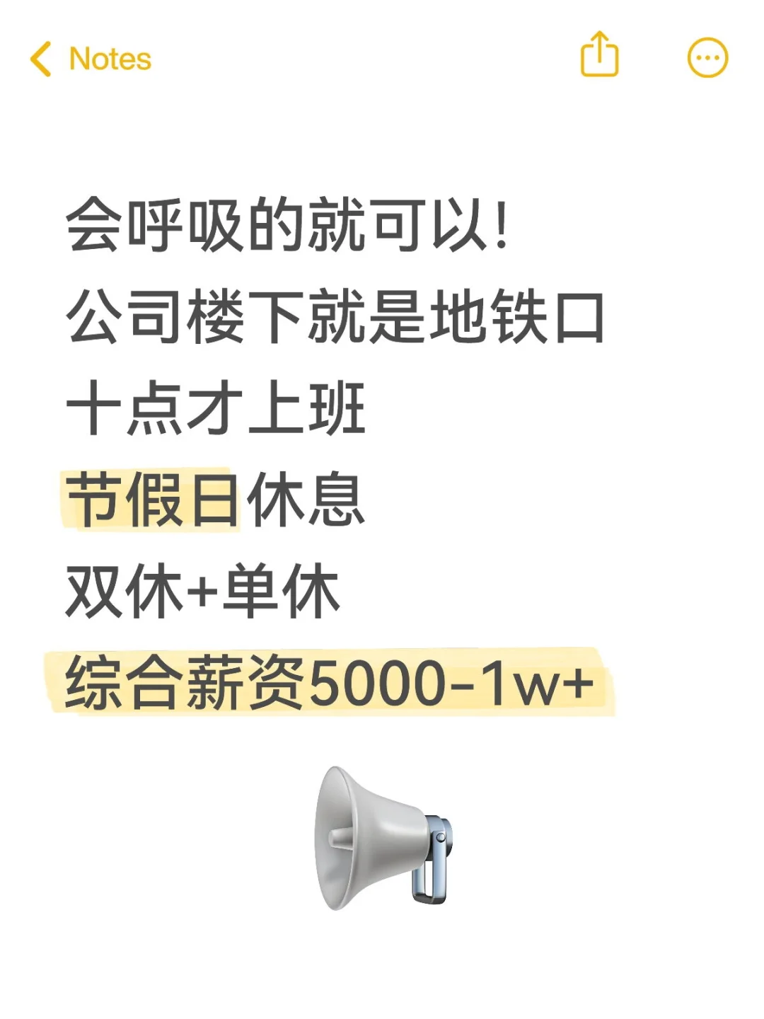 不加班！桥西区！解放广场！