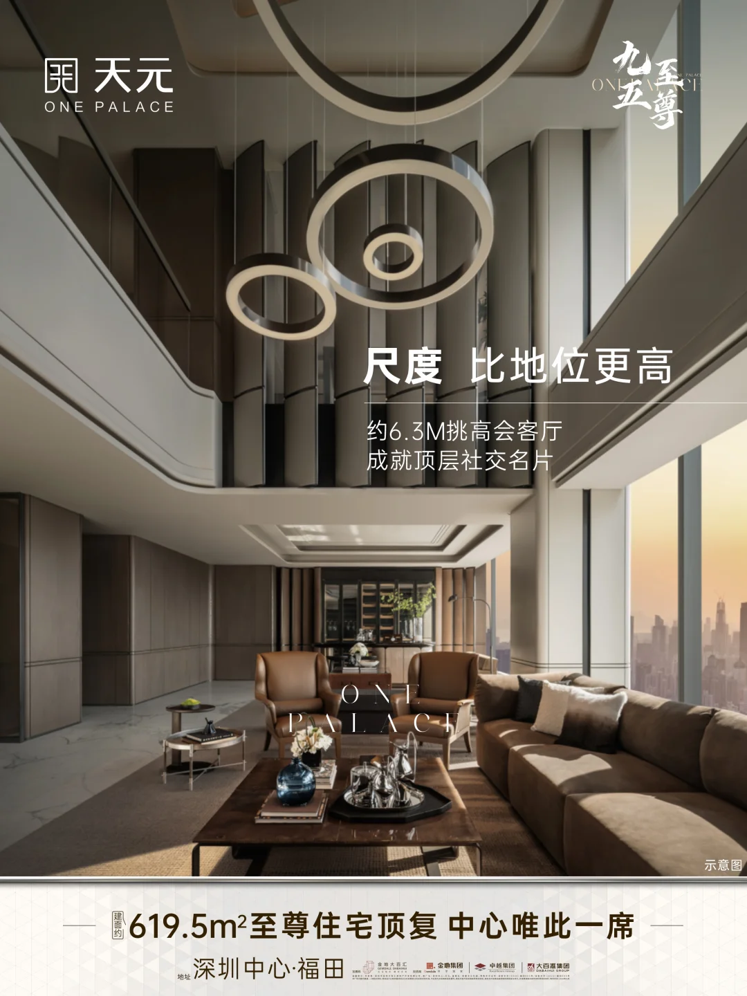 九五至尊｜顶层人生的极致追求享受