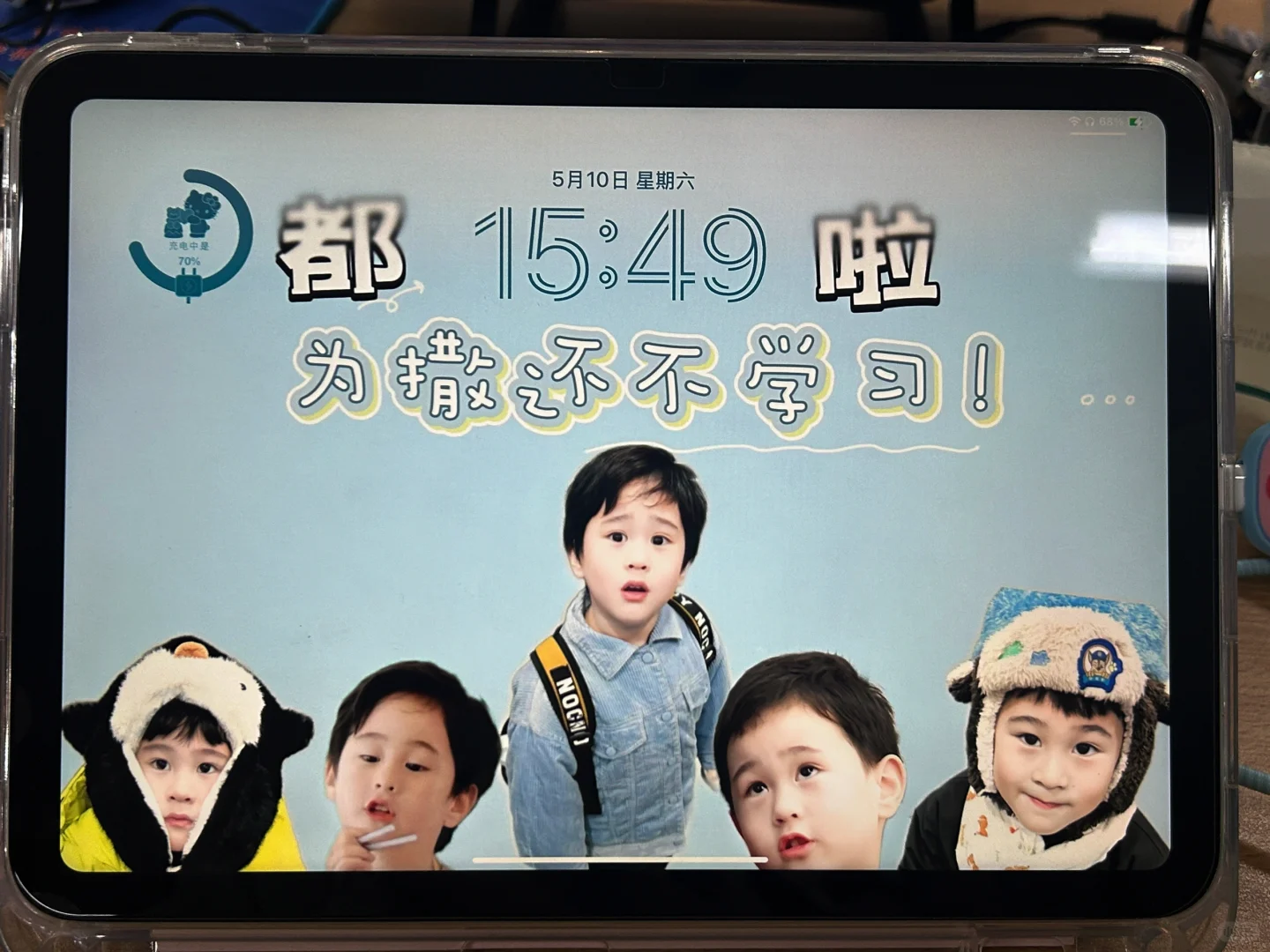 太喜欢我的平板壁纸啦！