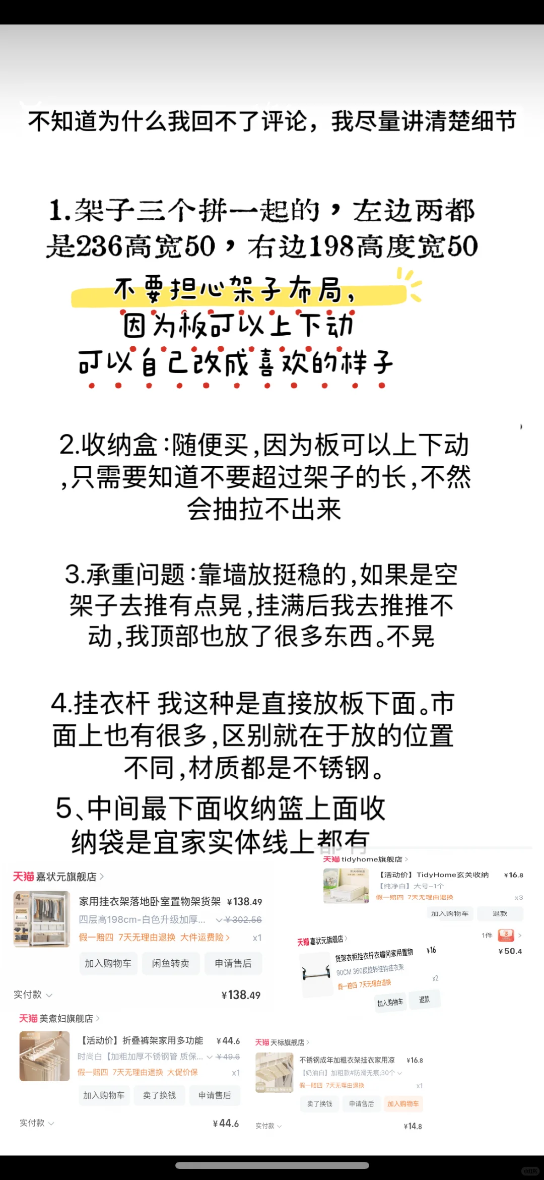 小红书果然能学到东西！600+搞定货架衣柜！