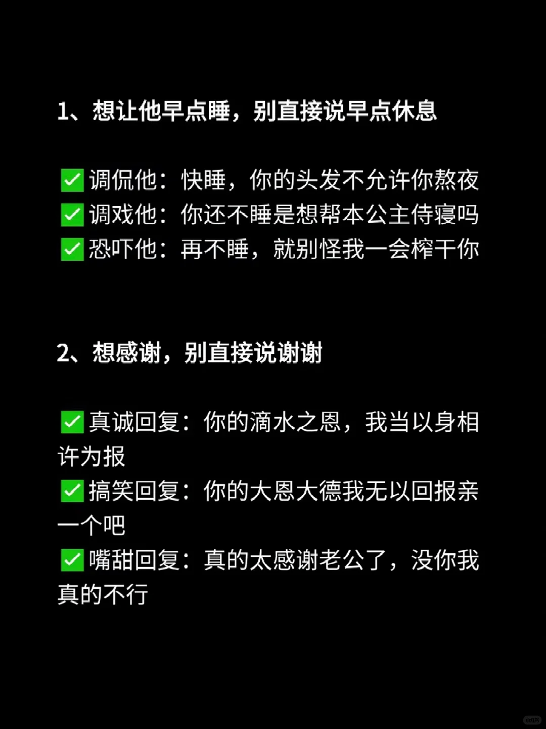 男人真的很吃这一套‼️