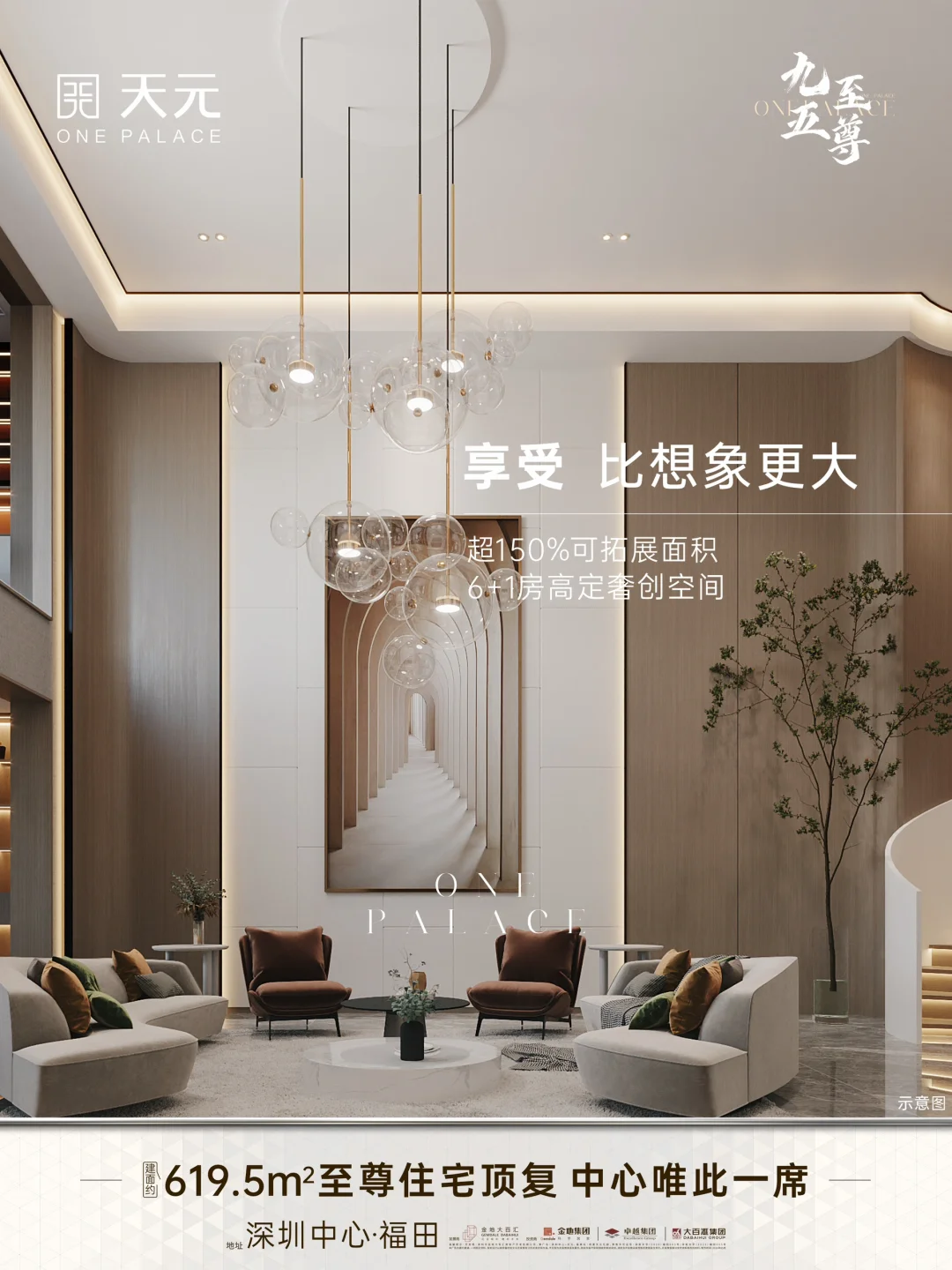 九五至尊｜顶层人生的极致追求享受