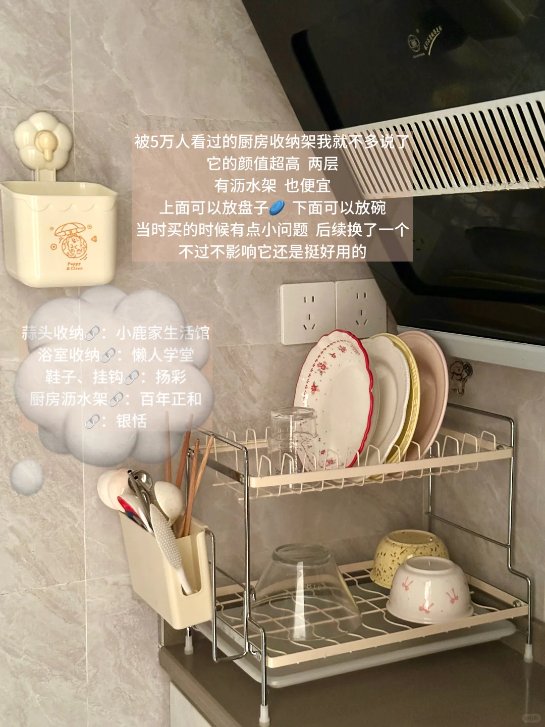 今日宜整理｜低至3r的出租屋收纳好物🧺（附🔗