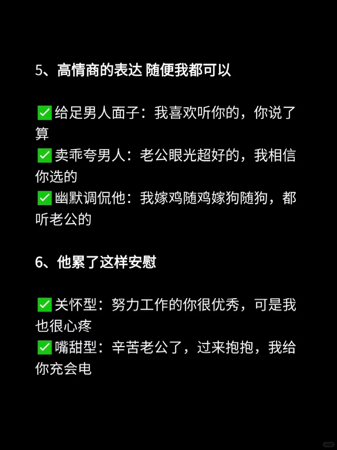 男人真的很吃这一套‼️