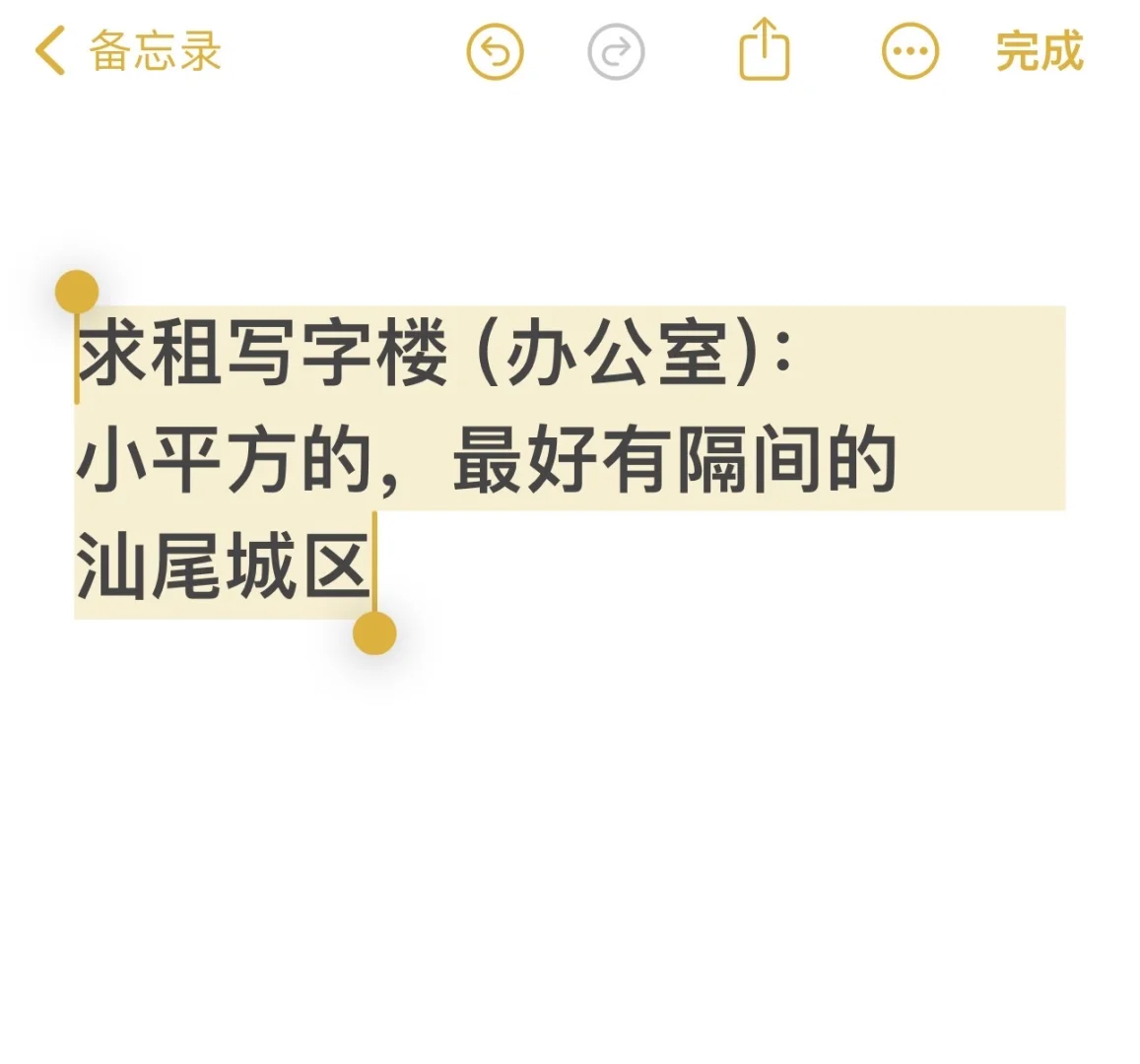 需租写字楼办公室