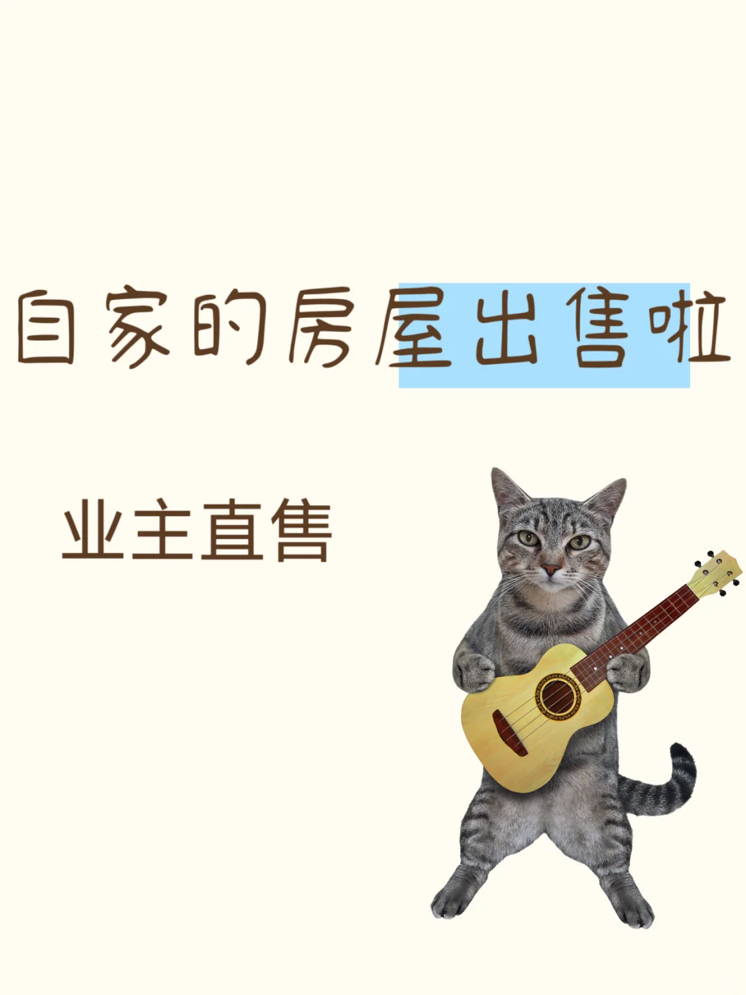 ❤️诚心出售
