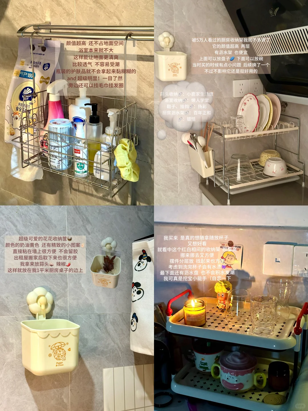 今日宜整理｜低至3r的出租屋收纳好物🧺（附🔗