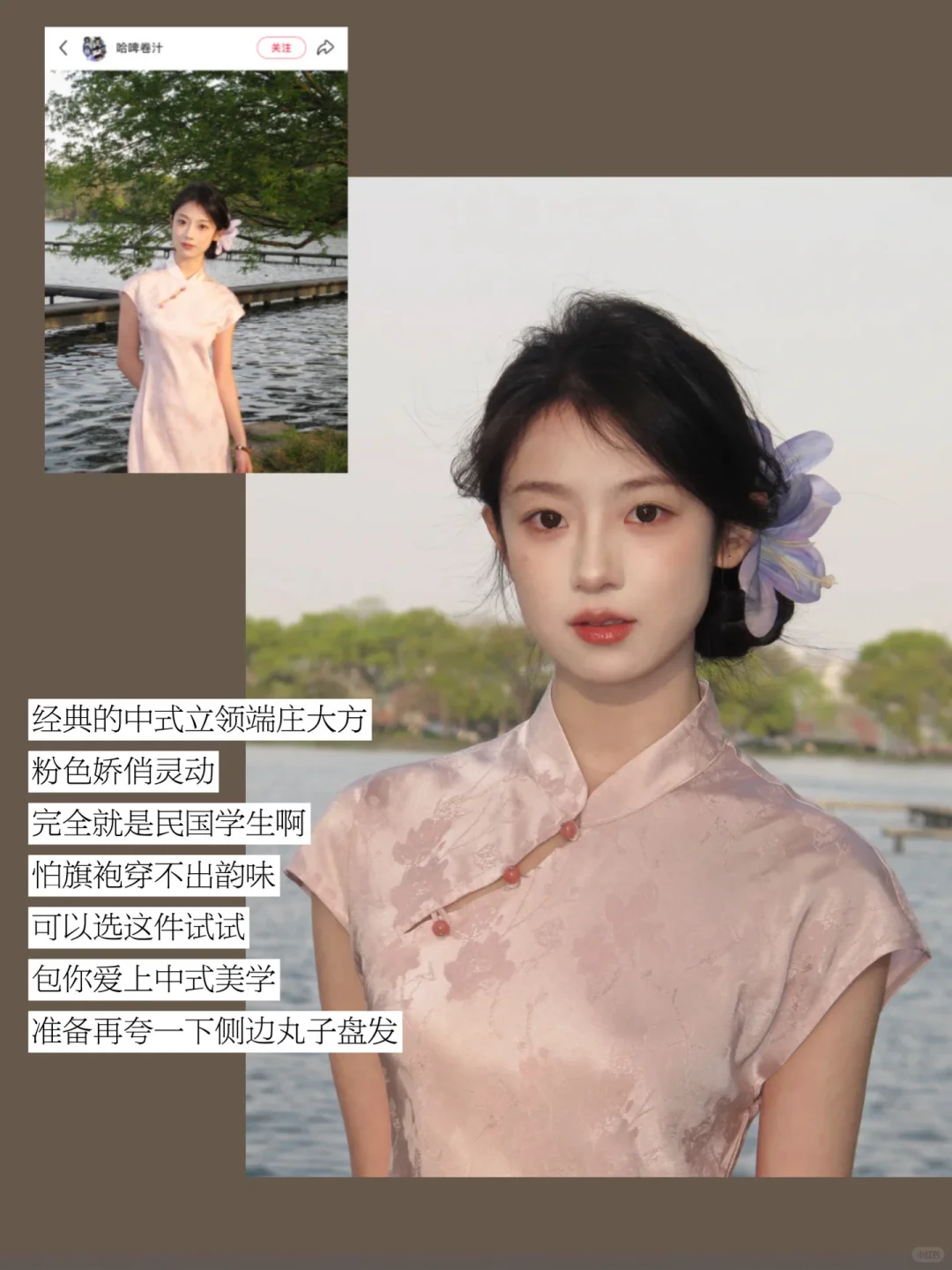 爱上旗袍就像呼吸一样简单