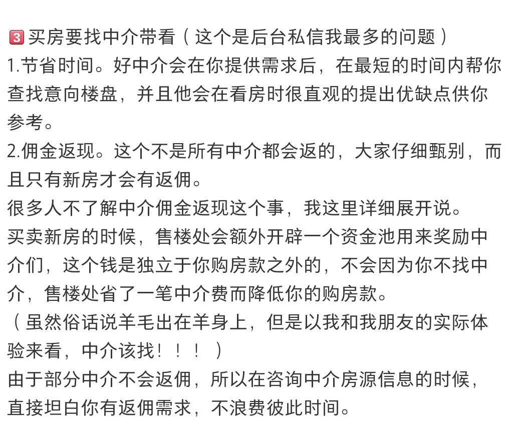 希望这篇文章能给长春买房小白们一点方向