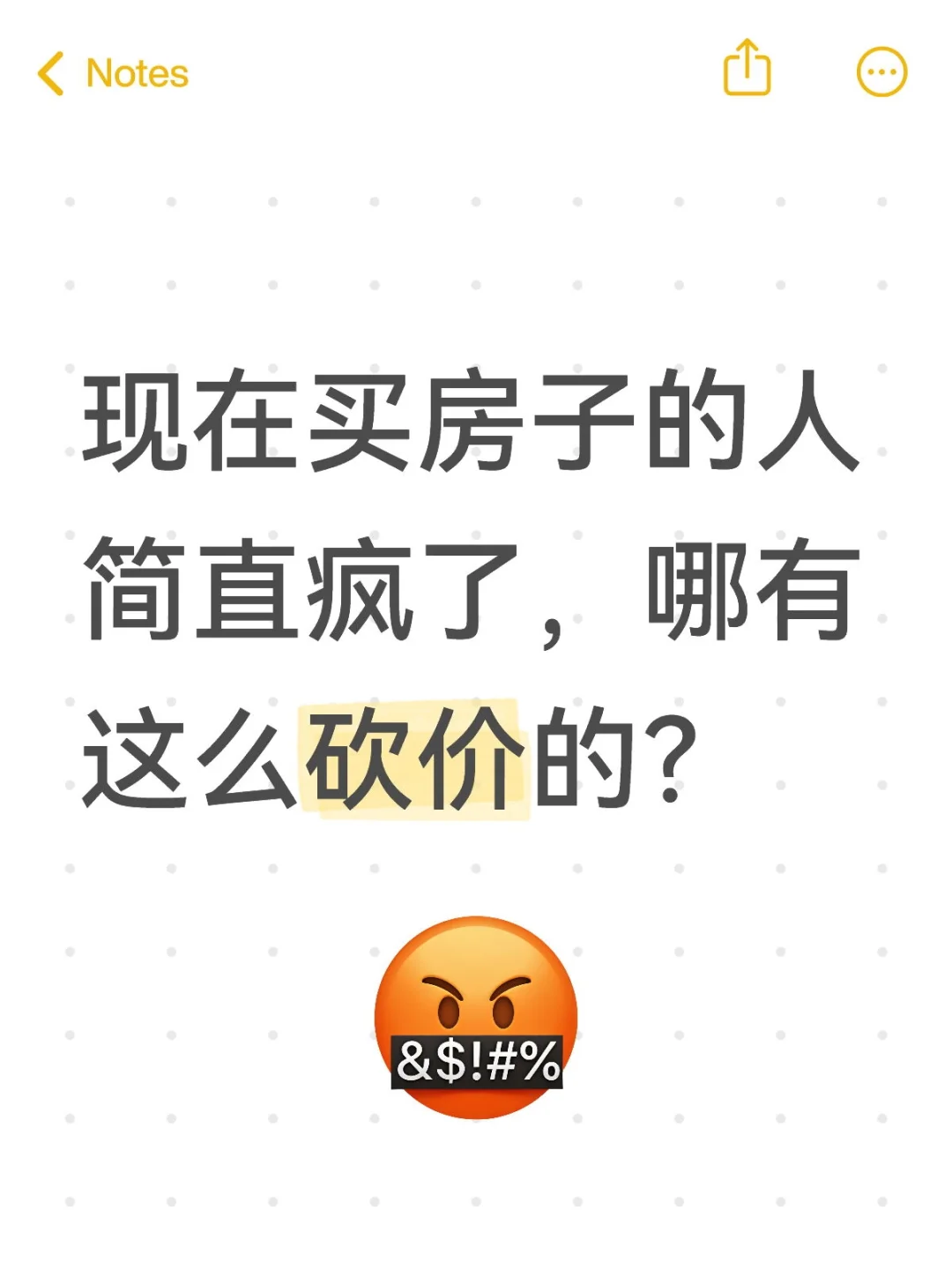 现在卖房的，真是连尊严都快没了