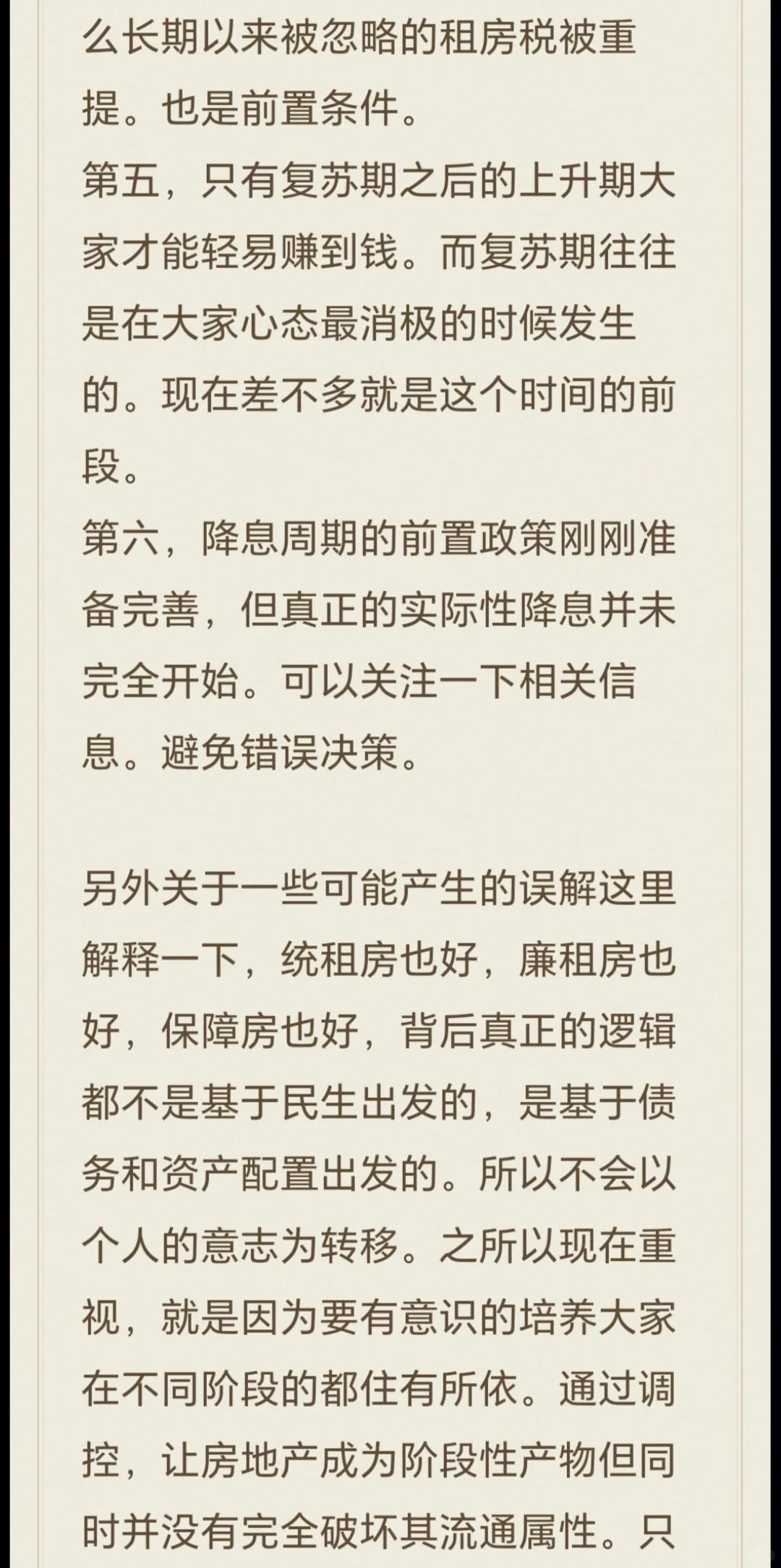 时代的转折点真的来了，准备好了么（二）