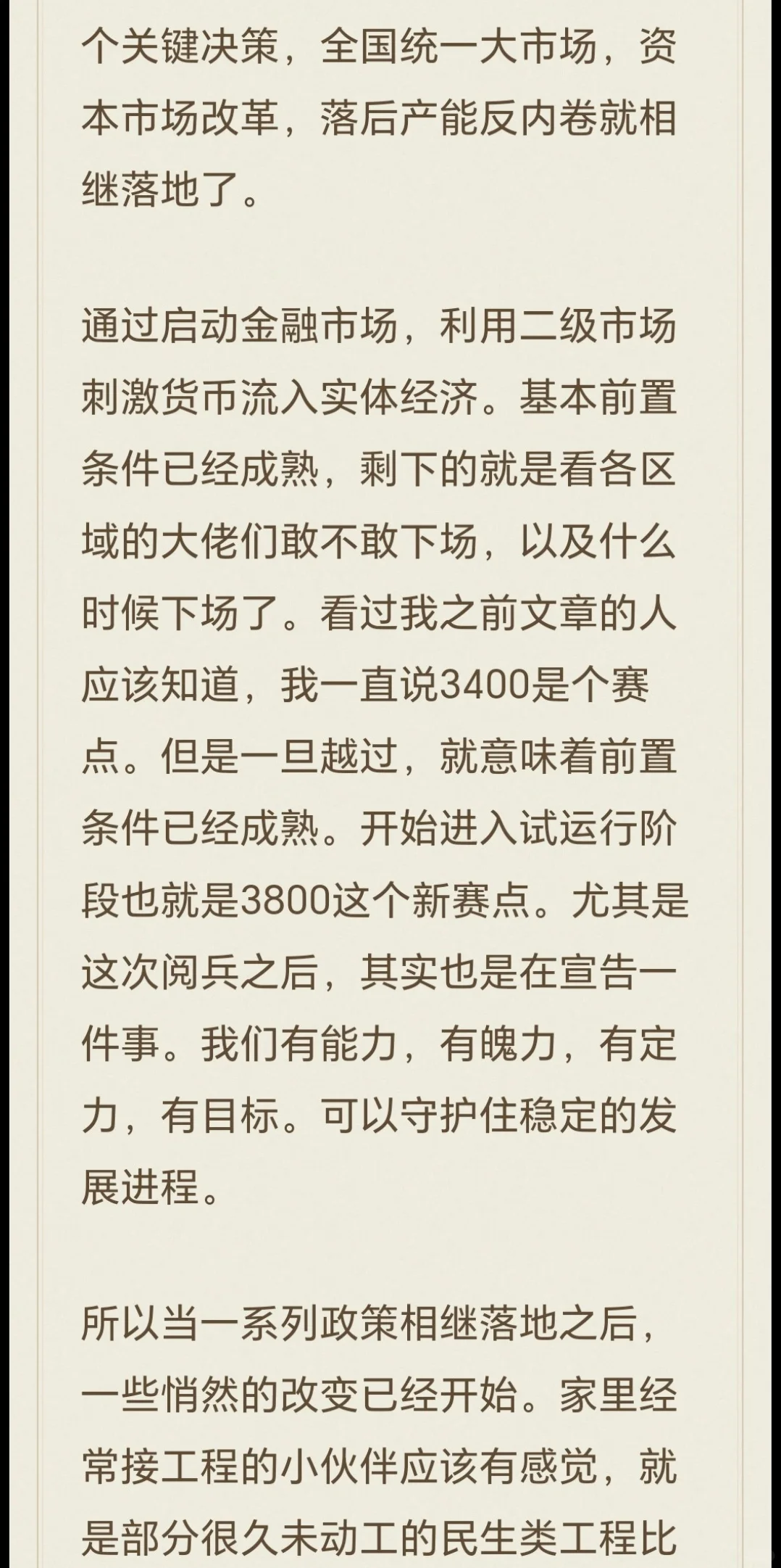 时代的转折点真的来了，准备好了么（二）