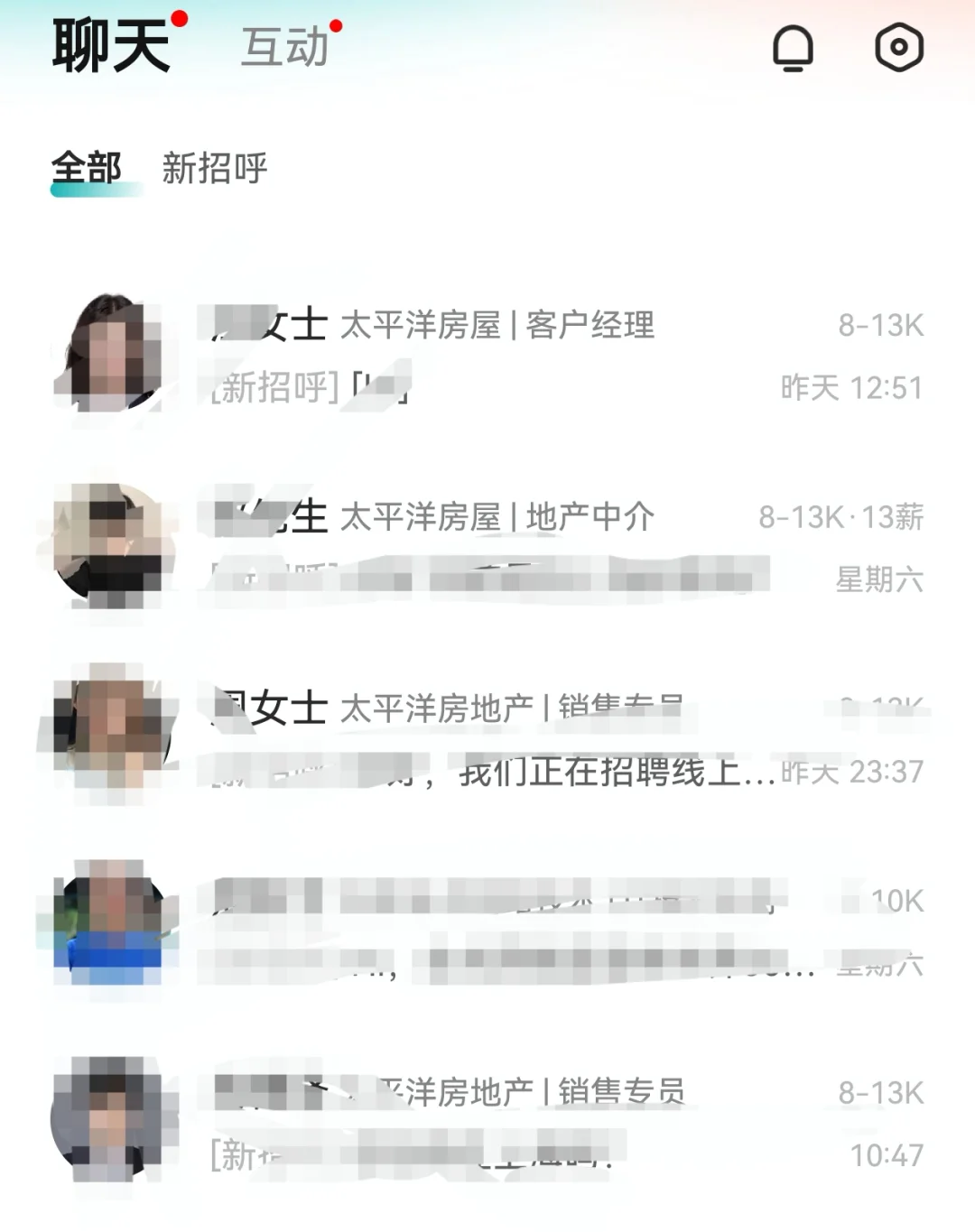 太平洋房地产现在很缺人吗