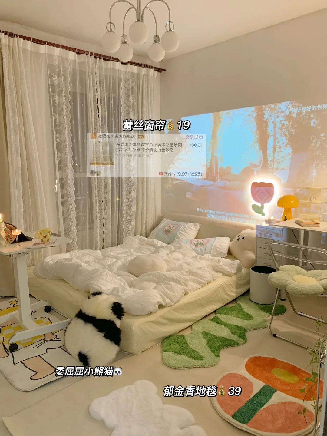 低成本改造出租屋🔗