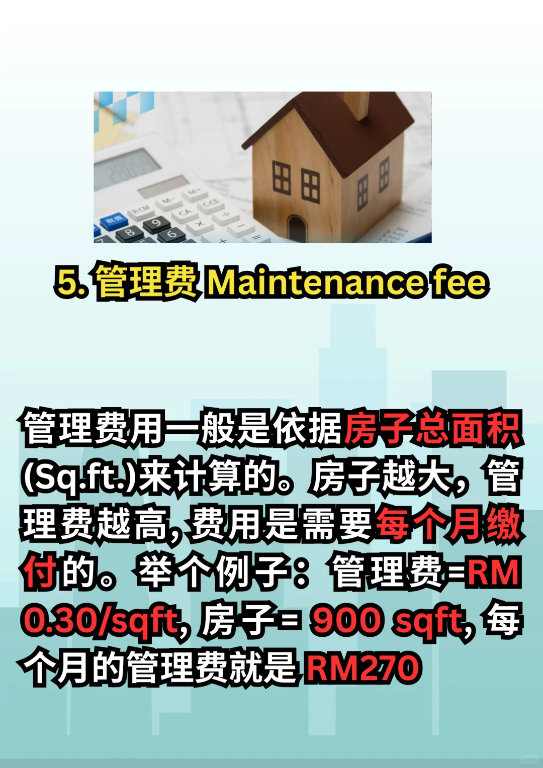 🏡 买房前一定一定要问的问题 🙋‍♀️