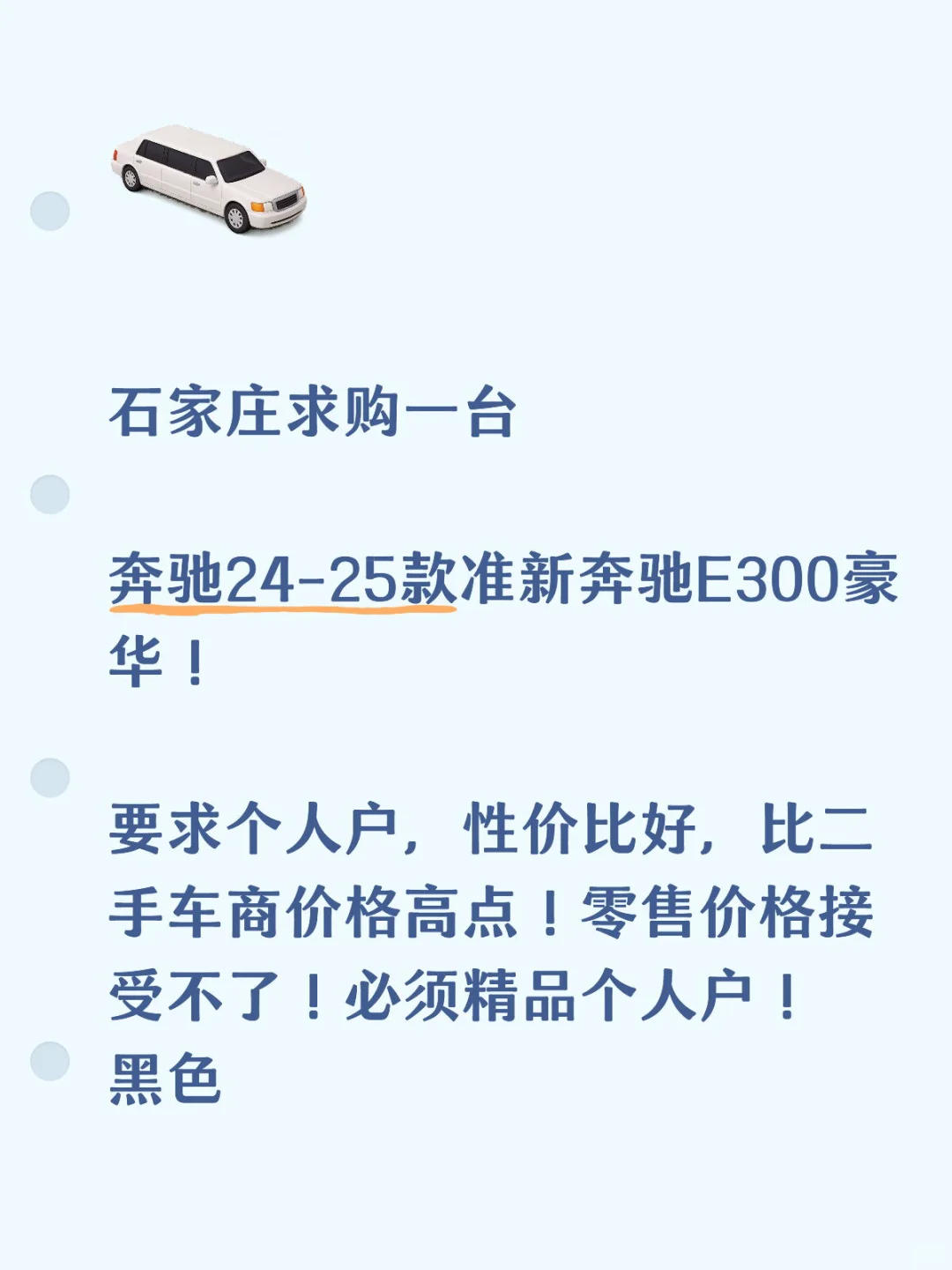 石家庄求购e300