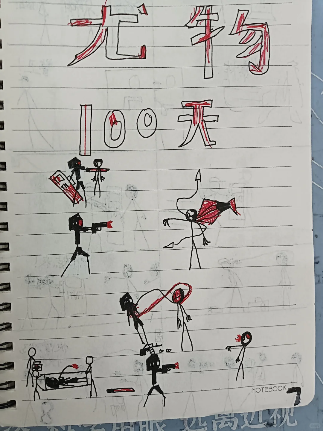 尤物100天