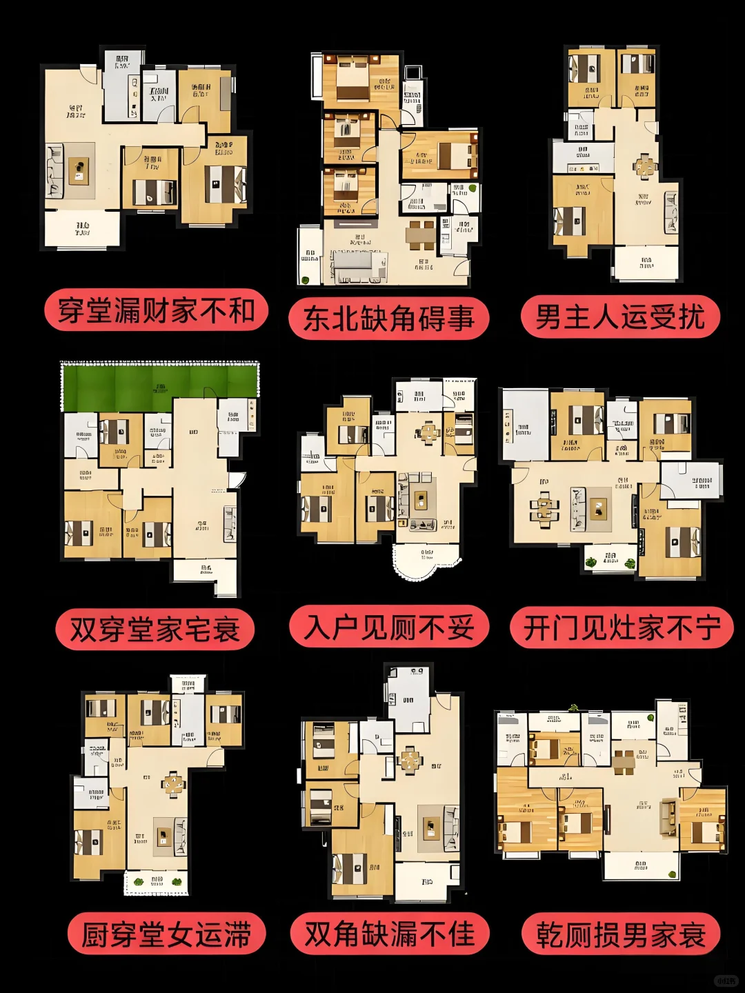 轻轻辨别各类户型