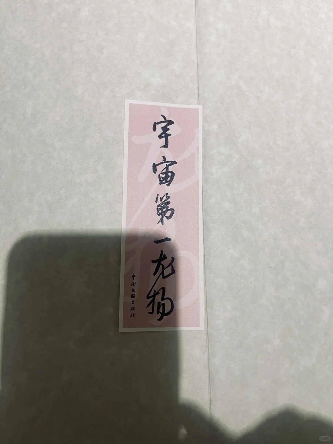 久未购书，宇宙第一尤物