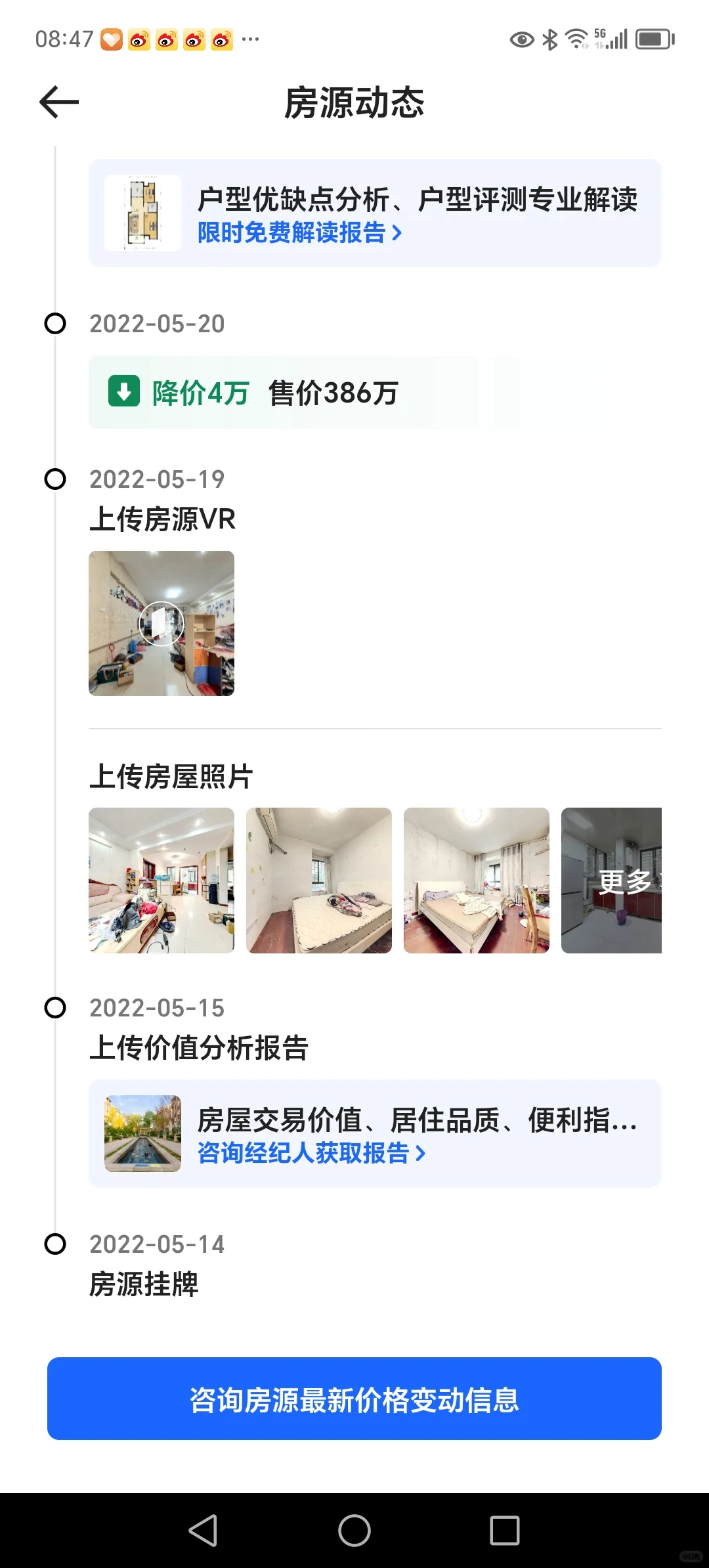 卖房犹犹豫豫就是一出悲剧